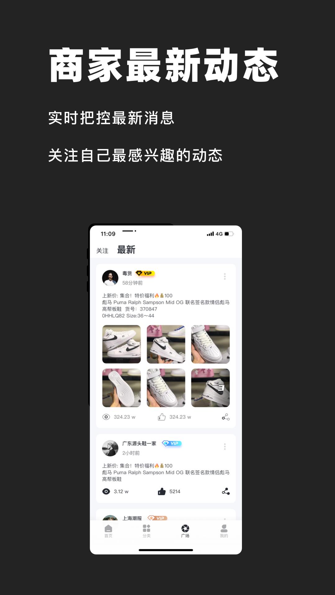 好货源商户端app官方版图片1