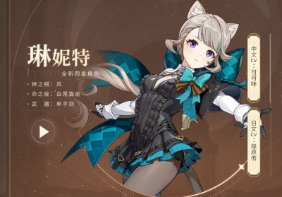 原神国际服