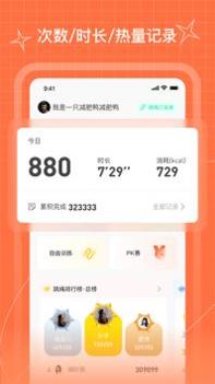 PICOOC跳绳 v3.2.5