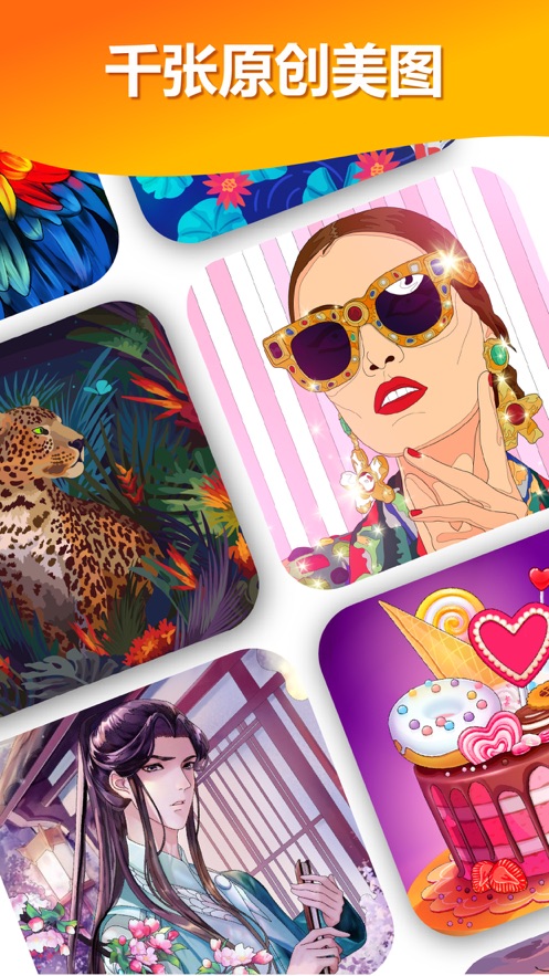 嗨颜色游戏安卓下载最新版2021  v4.4.1