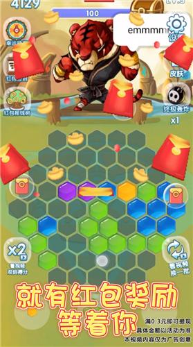 六边形爱消除  v6.2.7
