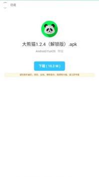 暗部口袋1.0apk v2.0.5