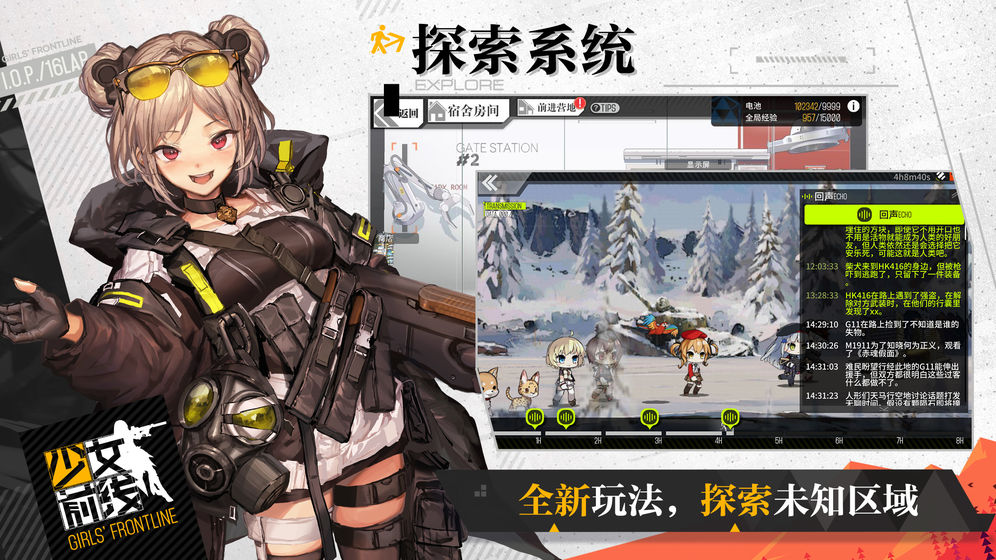 少女前线黑色行动3手游官方最新版  v3.1.4