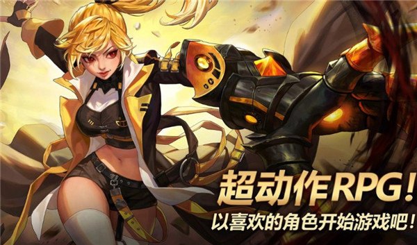 Kritika手游官方国际服 v4.38.3