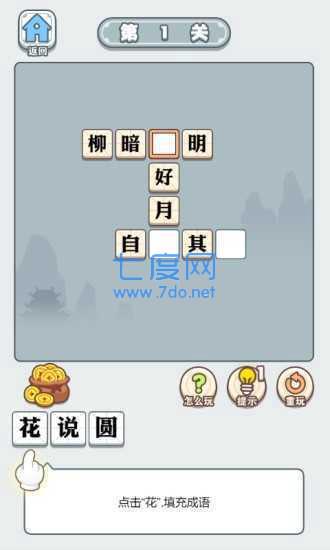 成语大智慧红包