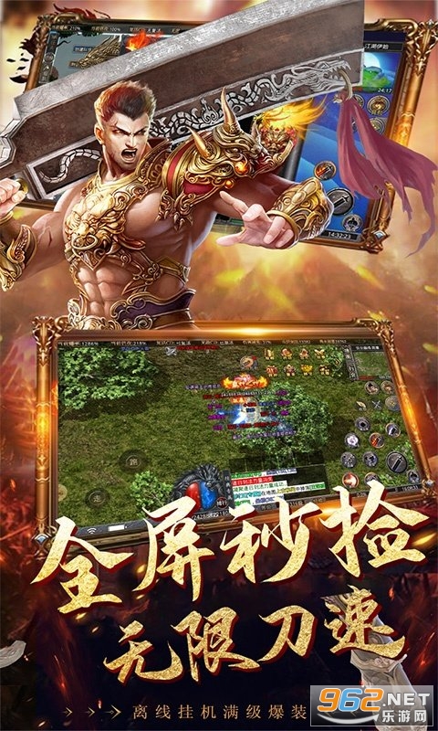 雷霆合击狂暴传奇手游 v2.0.0官方版