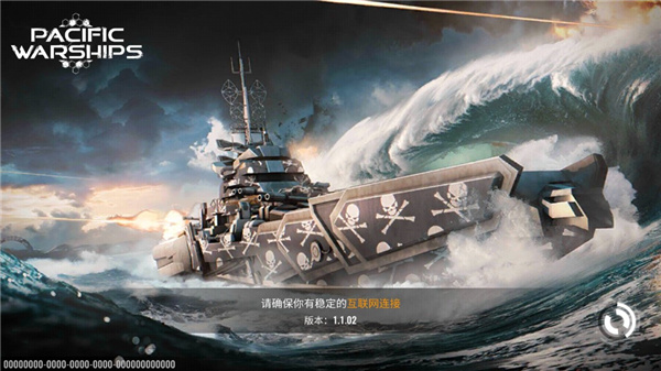 太平洋战舰大海战最新版 v1.1.26