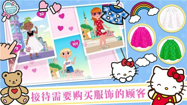 凯蒂猫时尚装扮中文版  v1.1