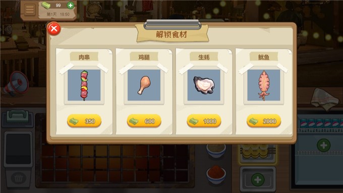 夜市烧烤摊 v1.0