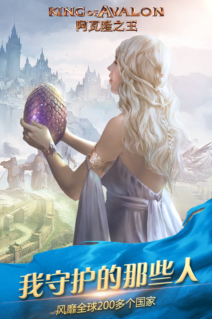 阿瓦隆之王国际服下载