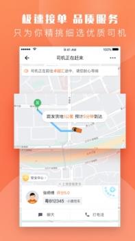 货拉拉ios版 v3.2.5
