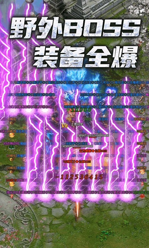 神途传奇 v49.2.20210918