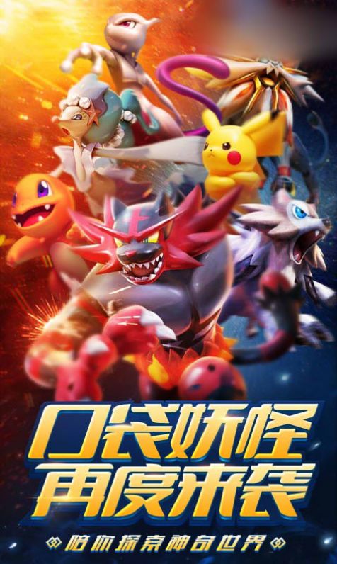 梦幻精灵宝可梦游戏兑换码官方版  v5.3.1