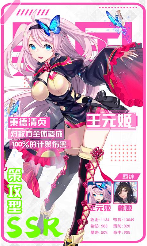 阴阳三国志福利版