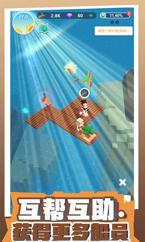 放置木筏求生.png 放置木筏求生.png