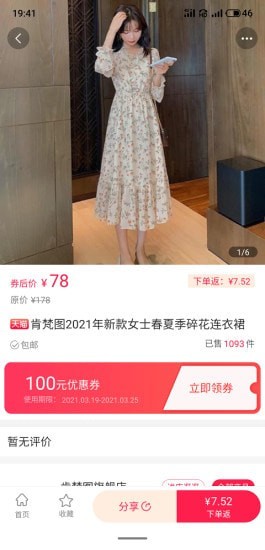 老铁领券.jpg 老铁领券.jpg