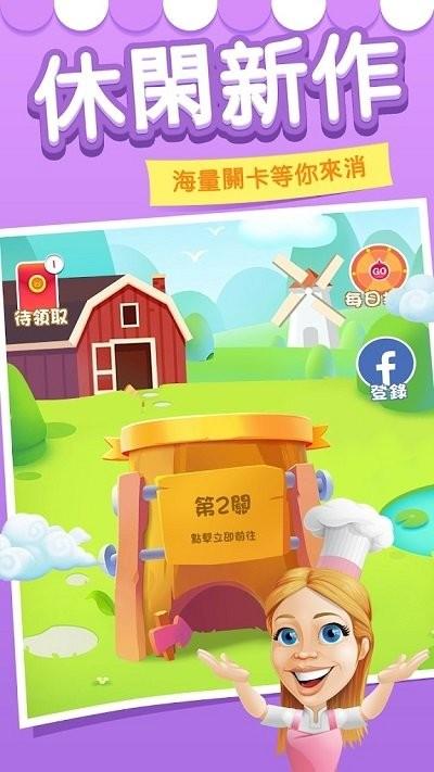 糖果家园 v1.1.0