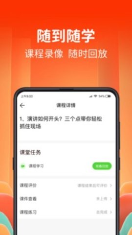 青豆网校 v5.0.1