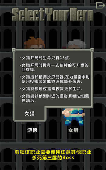 像素地牢中文版 v2.3.0-BETA-1.3
