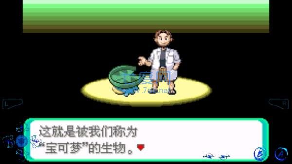 口袋妖怪传说绿宝石1.4.2