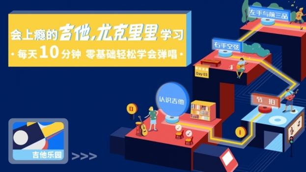 迷鹿吉他尤克里里ios版截图0