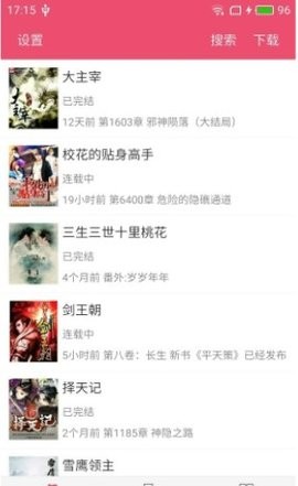 小说之家  v0.1.1