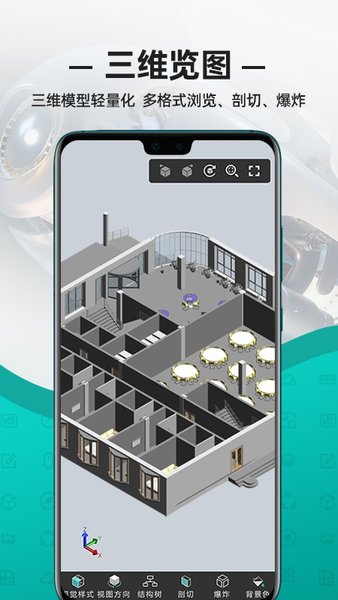 cad看图王2023最新版 v4.8.2