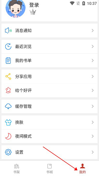 36漫画app官方正版