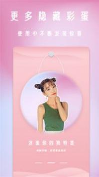 美颜轻甜相机 v3.0.5