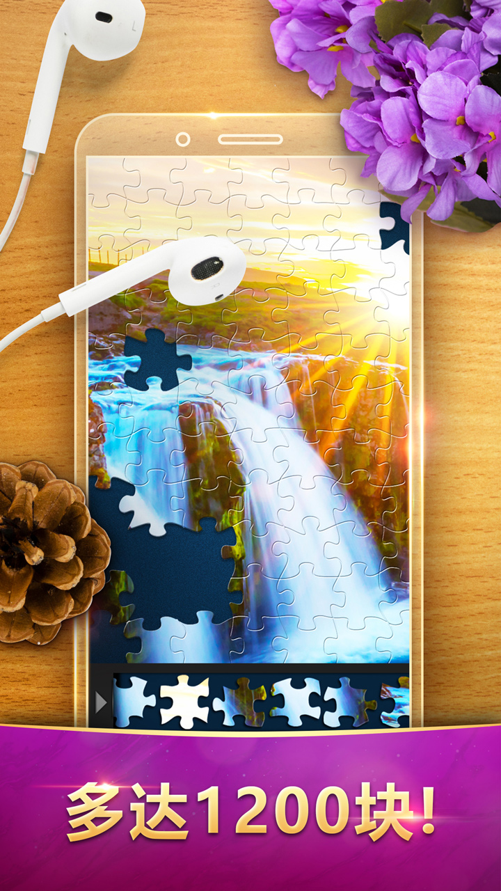 魔法拼图 v6.6.9