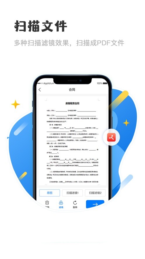Word表格编辑  V 1.0.0