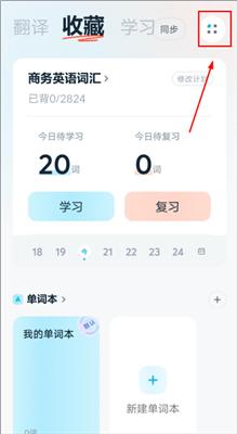 有道翻译官免费版