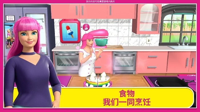 芭比梦幻屋完整版  v2022.6.0