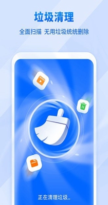 全民来清理 v1.0.0