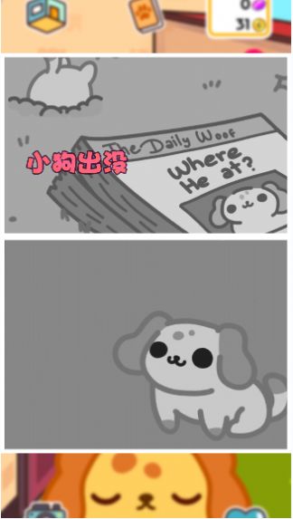 我的小奶狗 v1.0