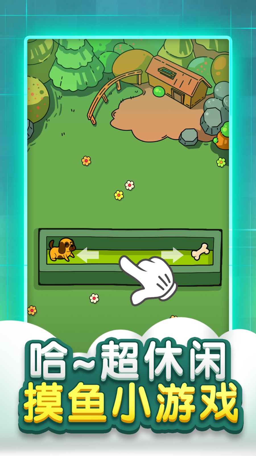 迷宫脑洞大全  v1.0