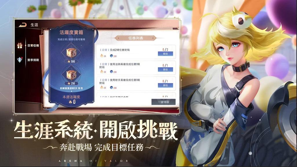 传说对决台服官网版 v1.41.1.9
