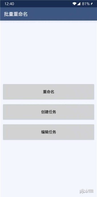 批量文件重命名 版本:v1.3