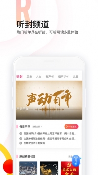 封面新闻手机客户端 v2.0.5