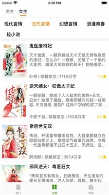 山竹小说  v1.0