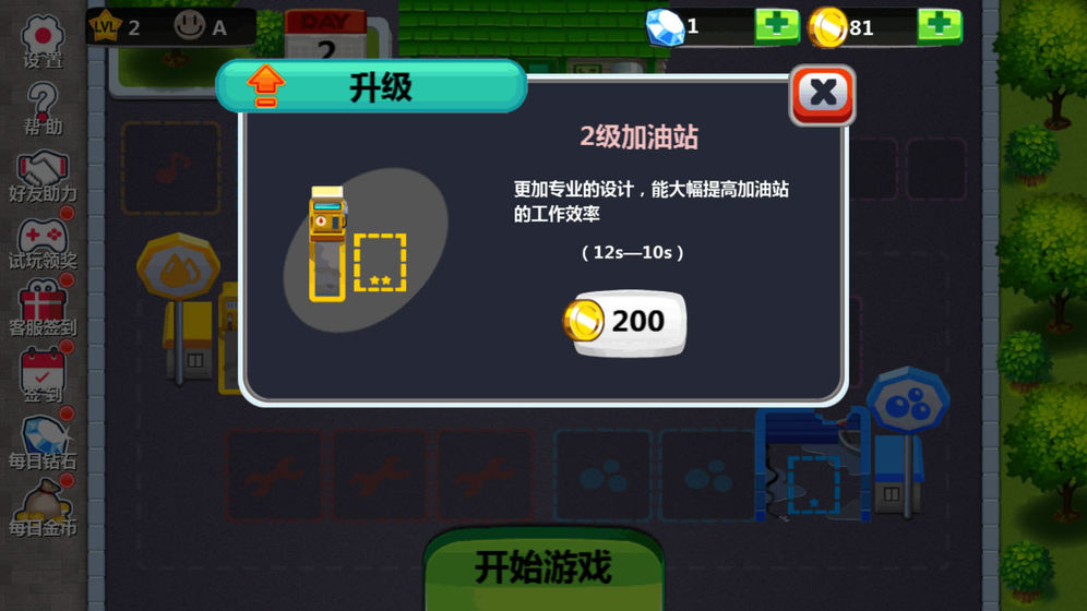 我的修车‪铺游戏解锁版无广告 v5.2.3