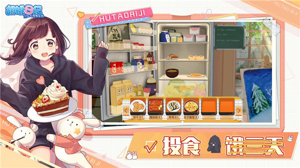 胡桃日记官网  v1.0