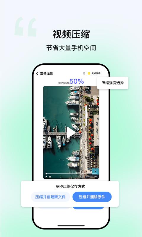 优创安全清理截图1