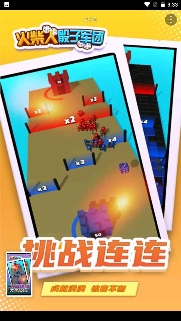 火柴人骰子军团  v1.0.0
