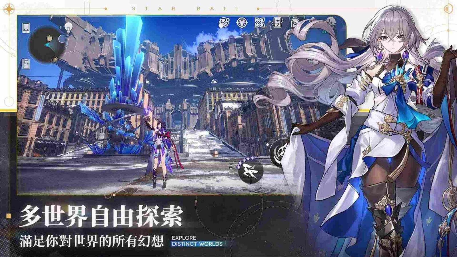 崩坏星穹铁道国际服安装包 v2.2.0