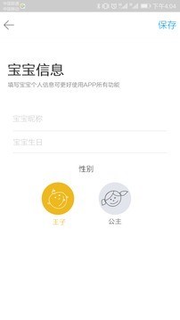 爱素说  v1.0.0