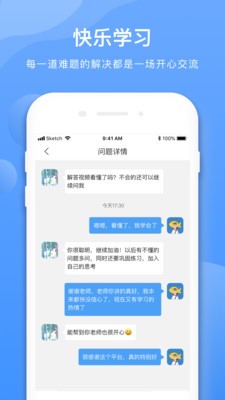 学霸在线 2020-08-19 16:15