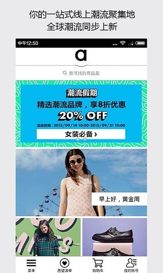 ASOS中国截图0