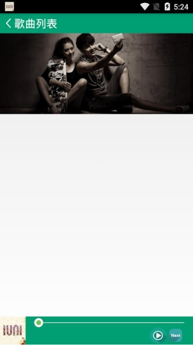 小黑人音乐截图2