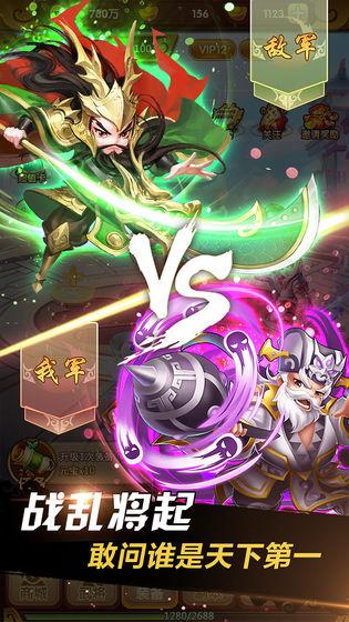 三国之定江山  v1.0